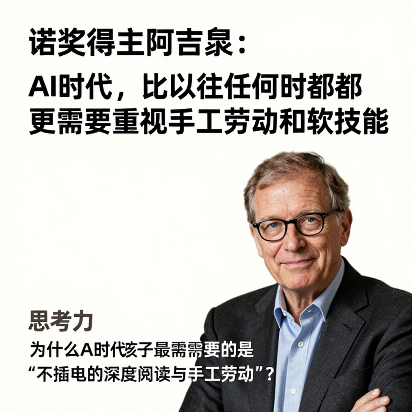 A Nobel Economist's Line in the Sand: Some Learning Stays AI-Free episode artwork